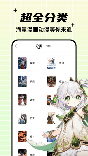 酷笔漫画手机版  v1.0.0图3