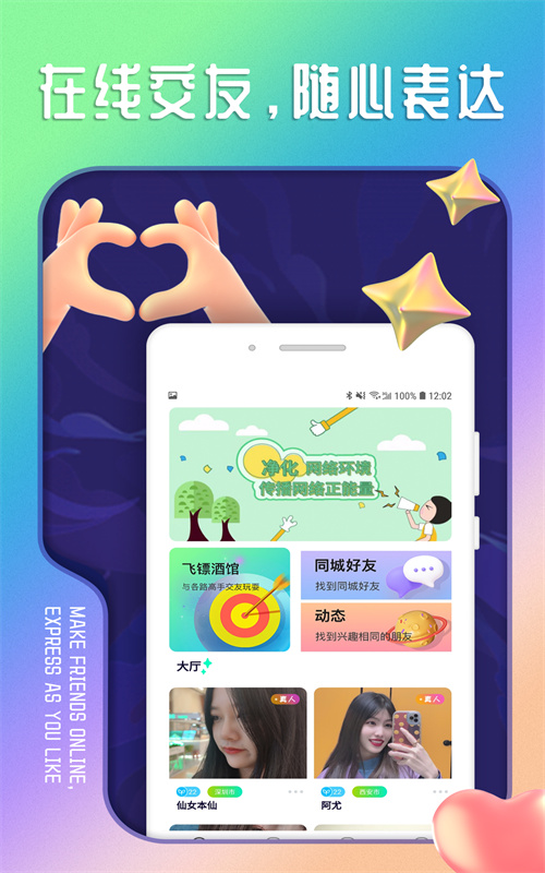 陌思交友最新版  v1.0.0图1