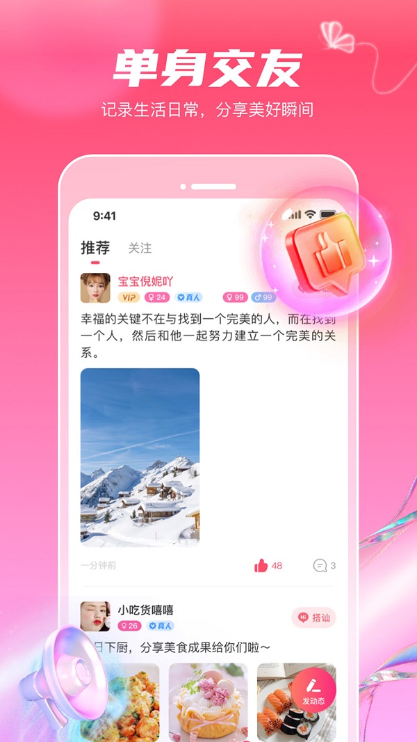 觅妍app  v1.1.2图1