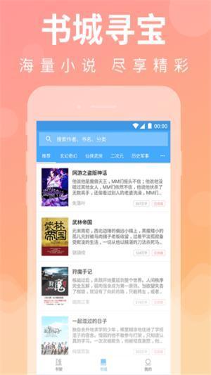 疯子读书手机版  v1.0.1.5图2