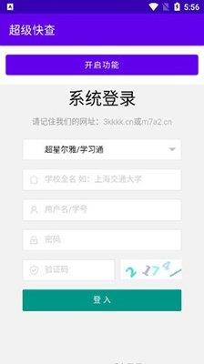 超级快查  v2.0.0图1
