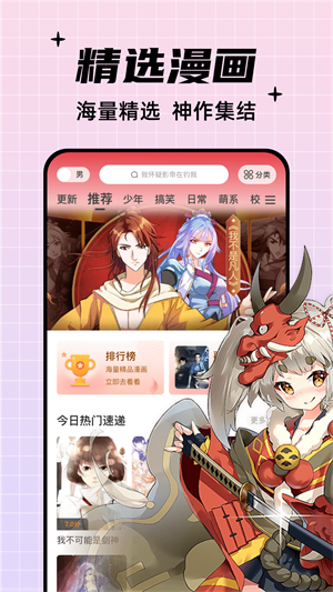 酷笔漫画手机版  v1.0.0图2