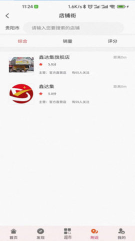 鑫达集  v1.0.3图1