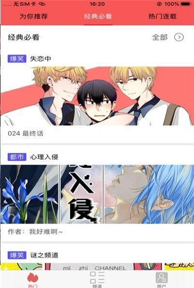 多鱼漫画最新版  v1.0.0图2