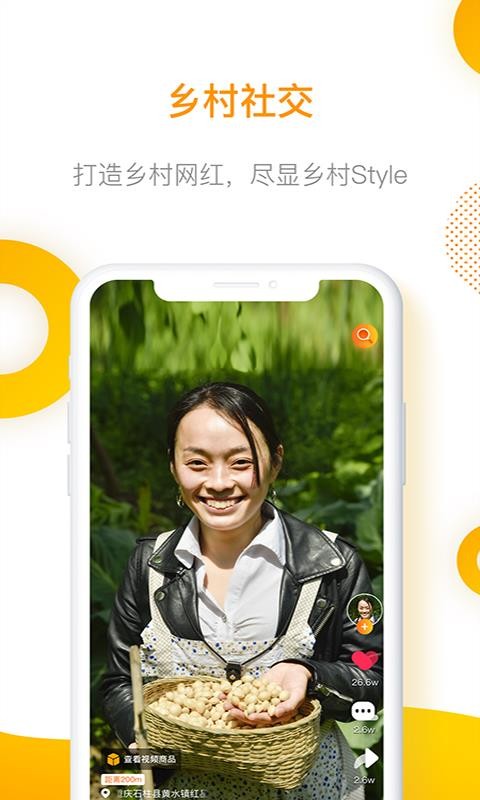 吆呵短视频最新版  v0.6.1图1