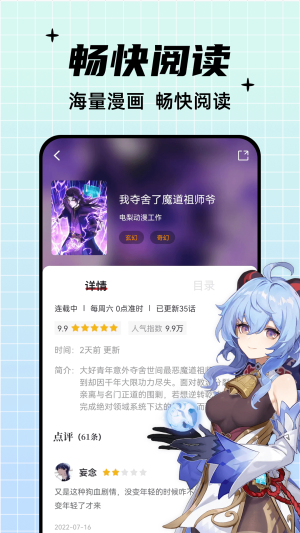 酷笔漫画手机版  v1.0.0图4