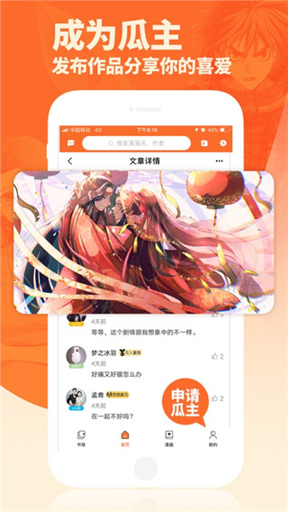 番木瓜动漫最新版  v1.0.1图1