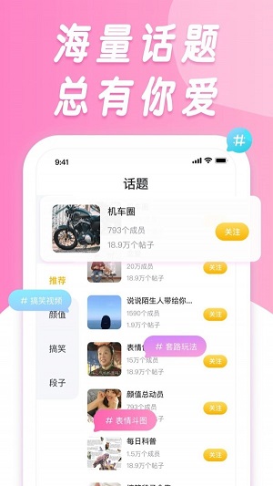 香蕉搞笑  v1.0.8图3