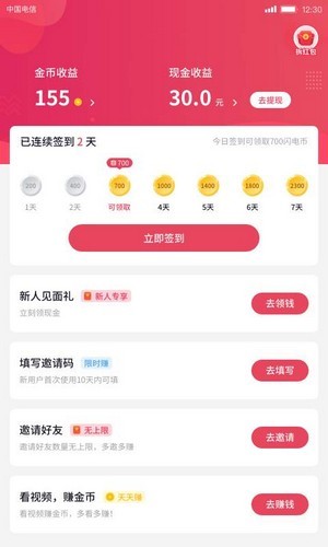 樱樱短视频2023  v1.0.5图4