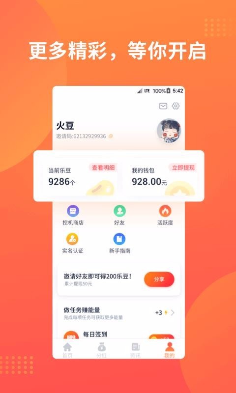 火豆小视频2023  v1.0.0图2