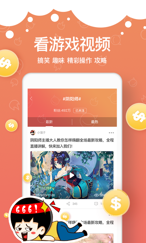 溜溜社视频app  v10.2.1图2