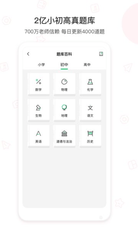 爱立熊  v5.8.6图3