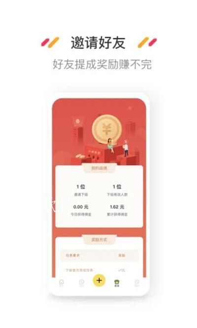 小熊悬赏赚钱app