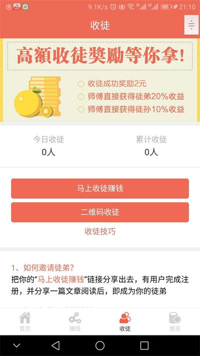 柚子赚钱app  v3.43.00图2