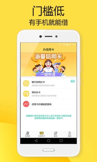 乐花借款手机版  v9.0.95图3