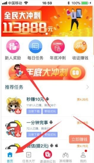 中推联盟免费版  v3.43.20图1