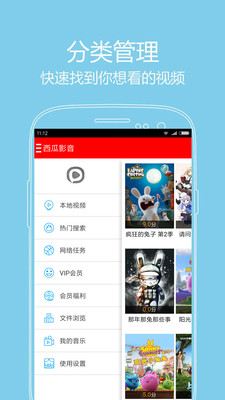 西瓜影音网  v1.0.4图3