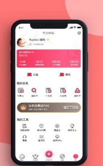 悦众惠安卓版  v1.1210图3