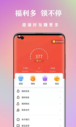 章鱼转玩2023  v1.0.12图1