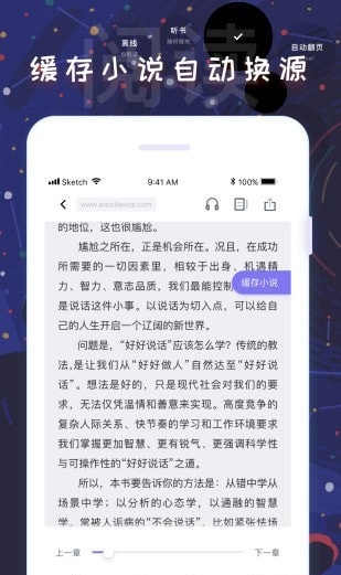 饭团看书app下载苹果版安装包  v1.13.2图2