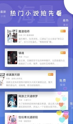 饭团看书官网下载  v1.13.2图4