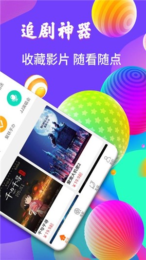 完美影视手机版  v6.6.6图1