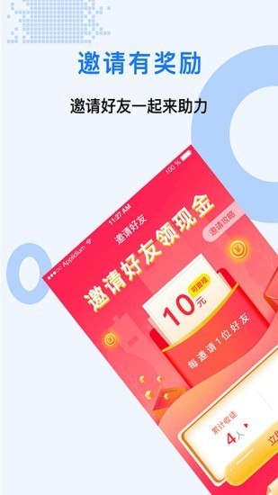 众人帮兼职app下载安装  v1.0.2图3