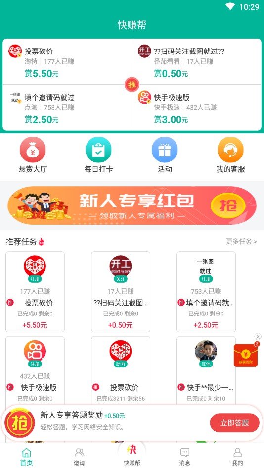 鹧鸪平台app  v3.43.41图3