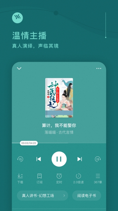 番茄畅听官方版下载安装  v1.0.1.32图2