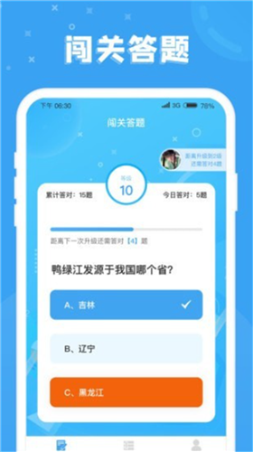 最牛答人最新版  v3.42.00图2