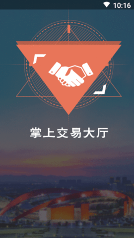 南京掌上交易中心  v1.1.7图1