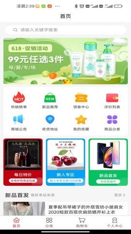 喜气森林  v1.0.2图3