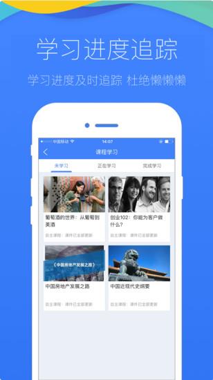 学堂在线  v4.3.3图2