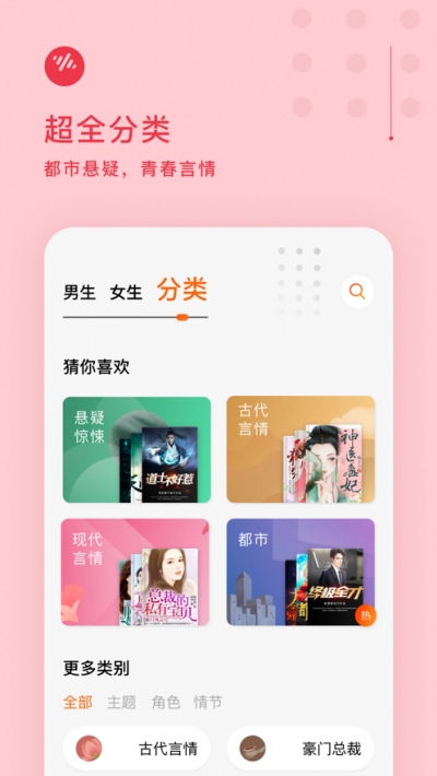 番茄畅听官方版下载安装  v1.0.1.32图1