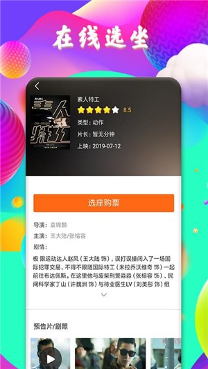 完美影视最新版官网下载安装  v6.6.6图2