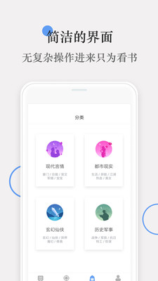 番薯小说app官方下载  v4.0图1