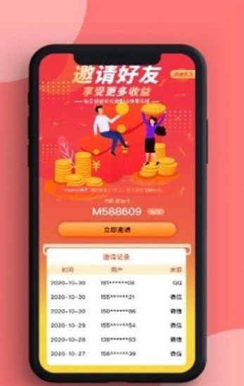 悦众惠安卓版  v1.1210图2