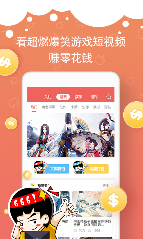 溜溜社视频app