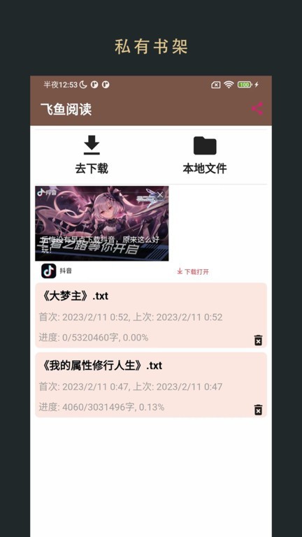 飞鱼读书会  v1.0图1