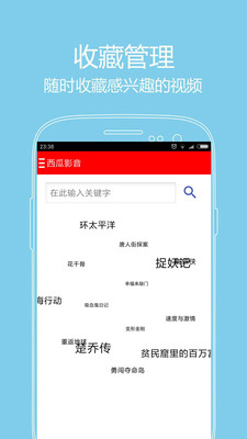 西瓜影音免费版电视剧花流离轶闻  v1.0.4图1