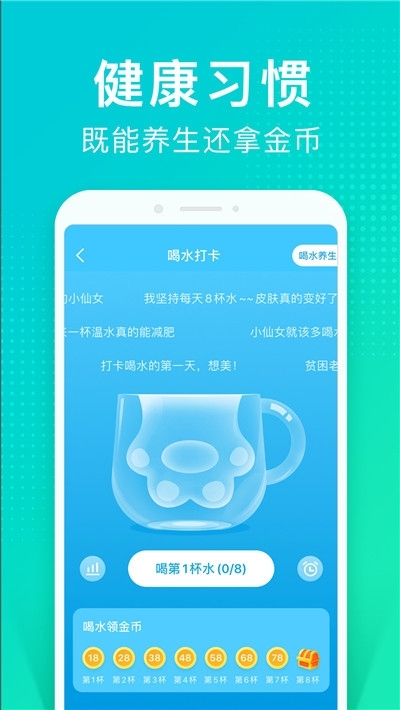 悦动有礼走路赚钱最新版  v1.0.0图3