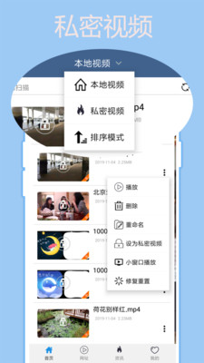 先锋影音手机版  v4.1图3