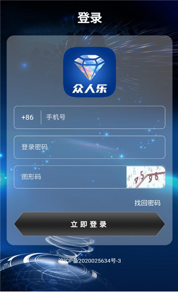 众人乐手机版  v1.0.1图2