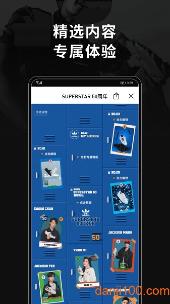 adidas最新版  v4.46.0图3