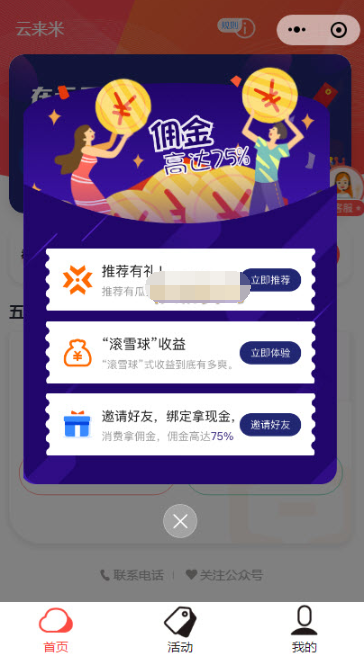 云来米2024  v1.2.2图2