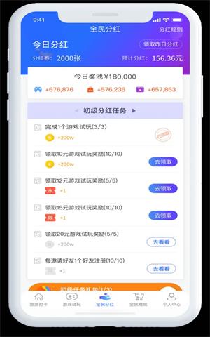 赞领赏app  v1.4.4图1