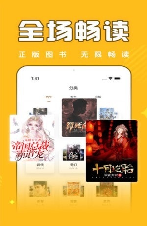 饭团追书旧版本安装  v2.4图3