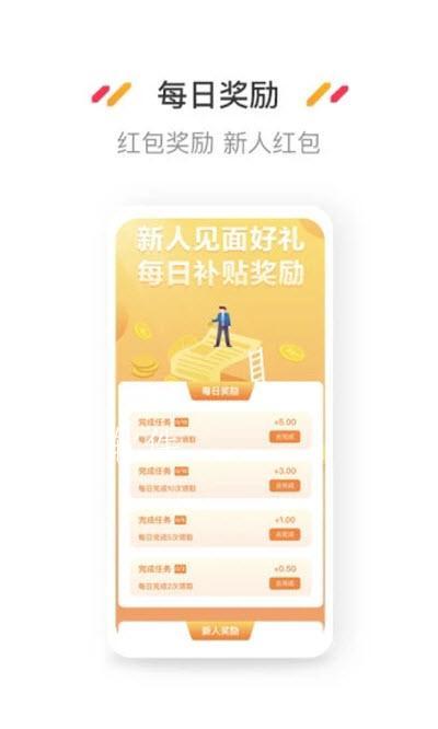 小熊悬赏赚钱app  v3.43.00图2