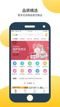 欲购app  v4.5301图1