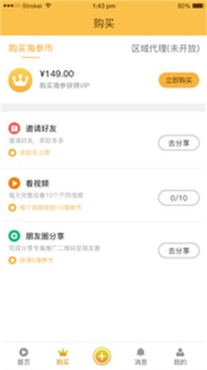 金币短视频app  v1.3图1